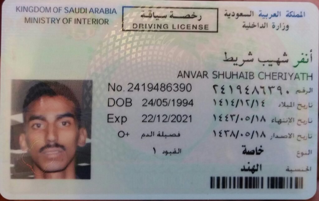 Buy Saudi Arabia National ID card online – genuine registered ID front view