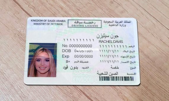 Genuine Saudi Arabia biometric ID card for sale – secure and legal